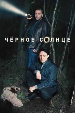 TV Show Poster