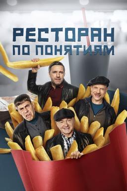 Постер сериала