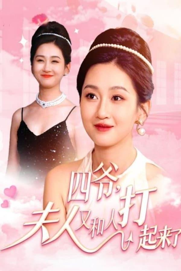 Постер сериала