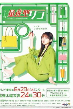 TV Show Poster