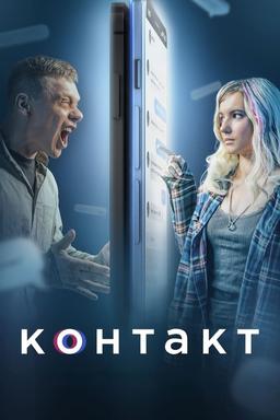 Постер сериала