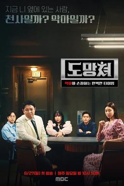 TV Show Poster