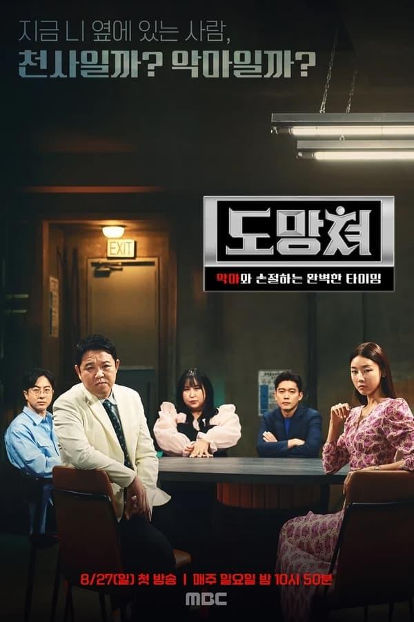 TV Show Poster