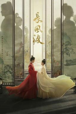 TV Show Poster