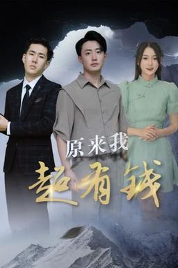 TV Show Poster