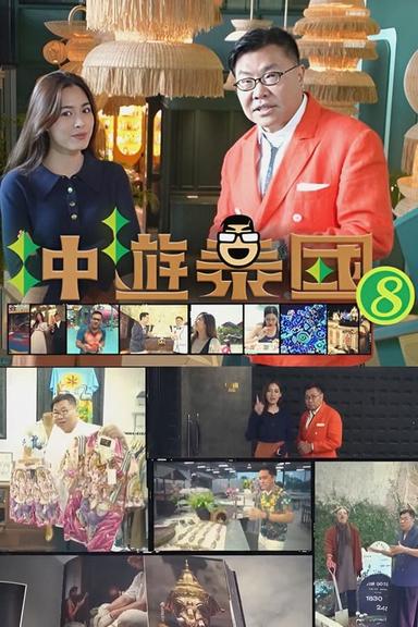 TV Show Poster