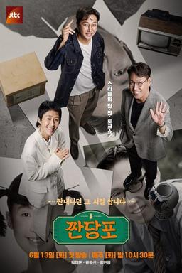 TV Show Poster