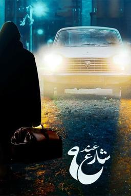 TV Show Poster