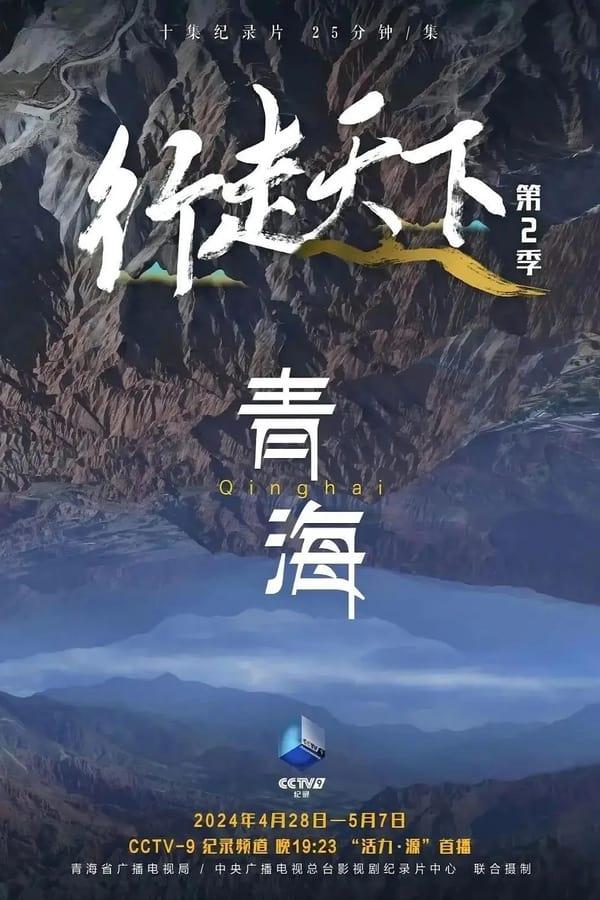 Постер сериала