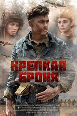 Постер сериала