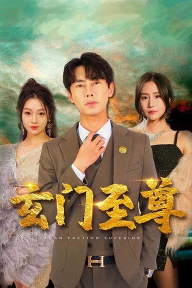 Постер сериала