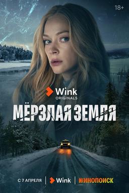 Постер сериала