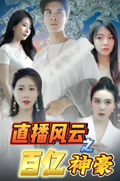 TV Show Poster