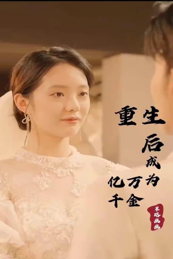 Постер сериала