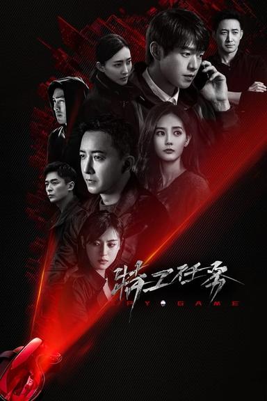 TV Show Poster