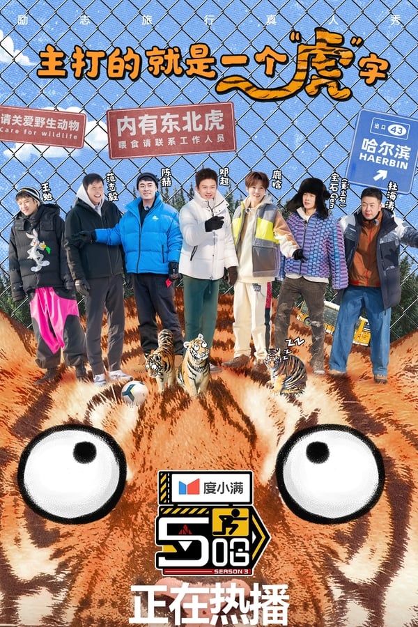 TV Show Poster