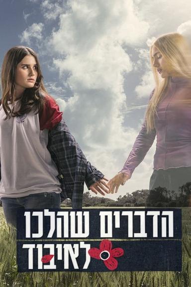 Постер сериала