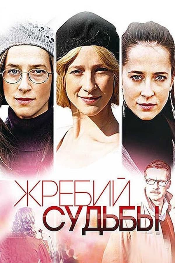 Постер сериала