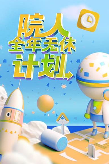 TV Show Poster