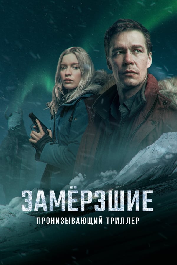 Постер сериала