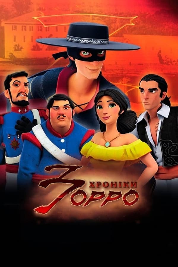 Постер сериала