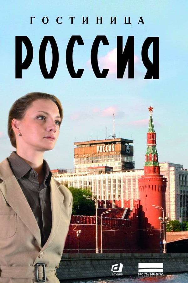 Постер сериала