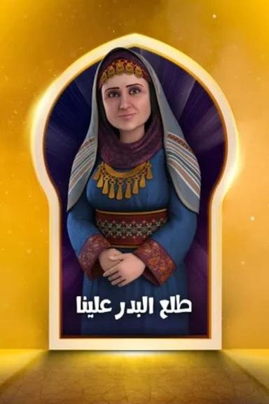 TV Show Poster
