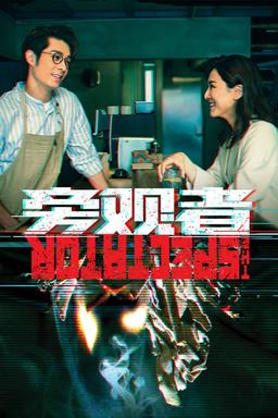 TV Show Poster