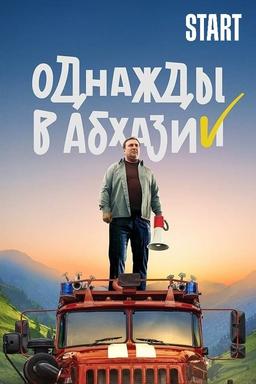 TV Show Poster