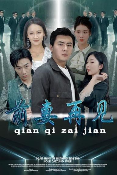 Постер сериала