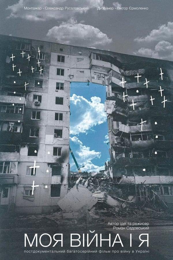 Постер сериала