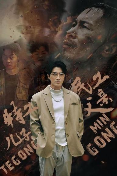 Постер сериала