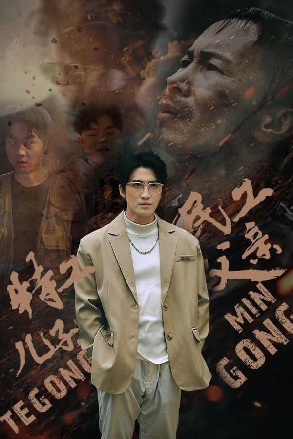 Постер сериала