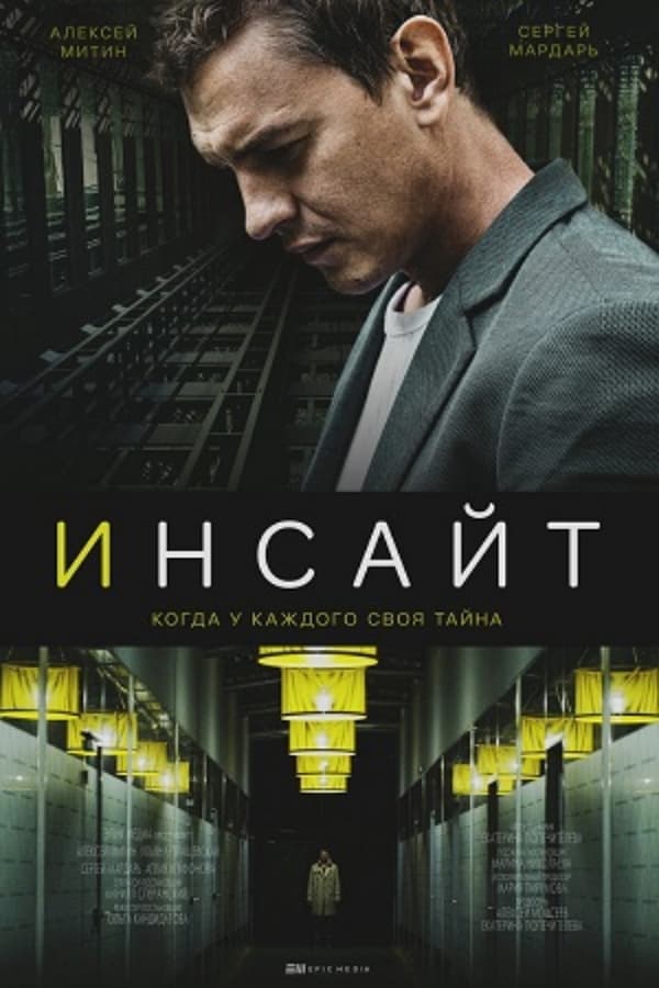 Постер сериала