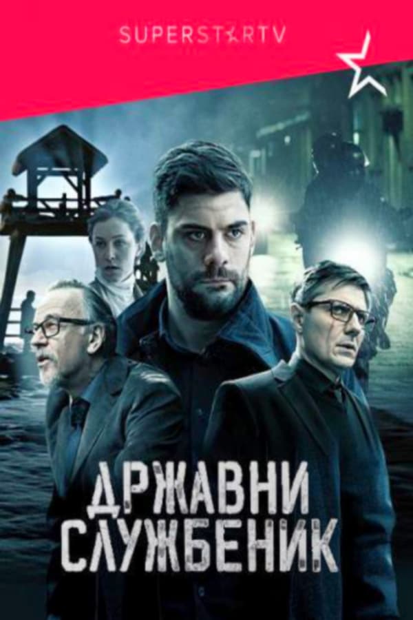 Постер сериала