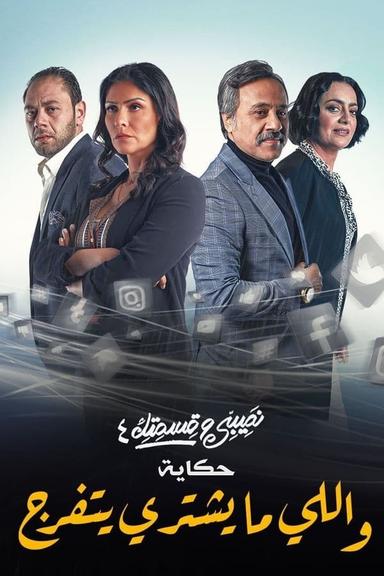 TV Show Poster