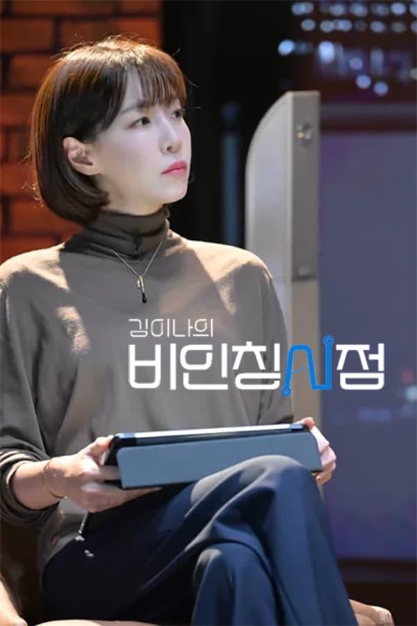 TV Show Poster