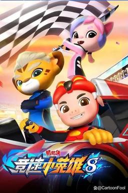 TV Show Poster