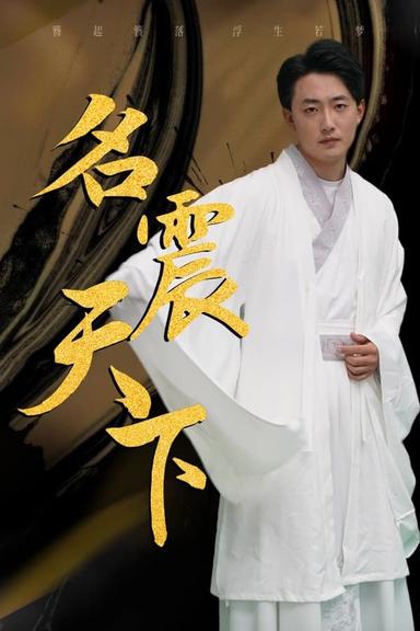 Постер сериала