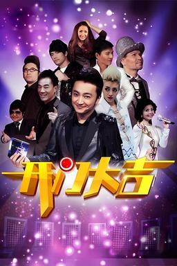 TV Show Poster