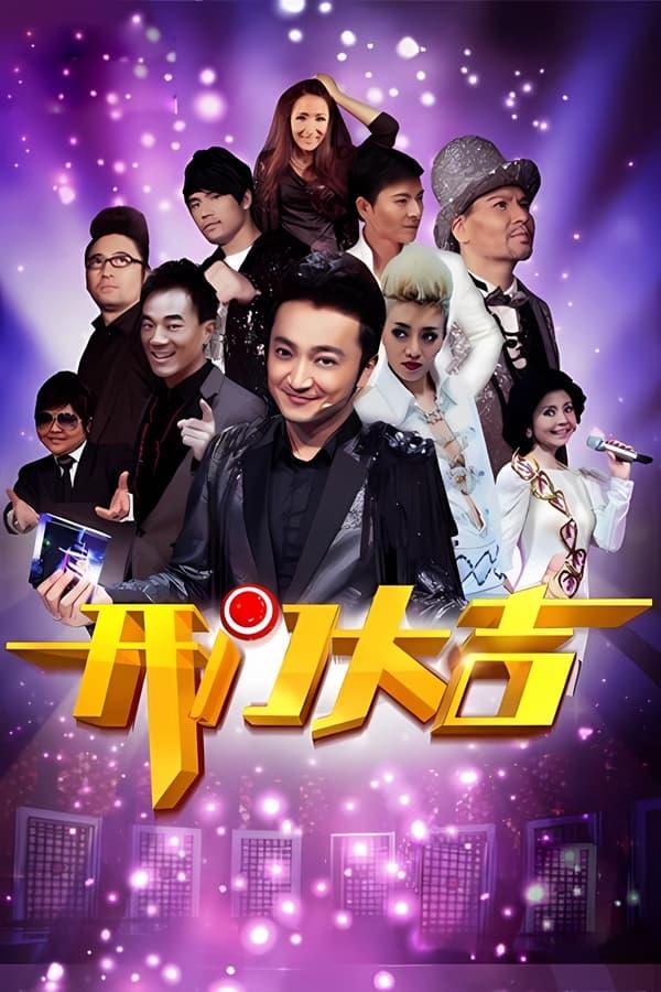 TV Show Poster