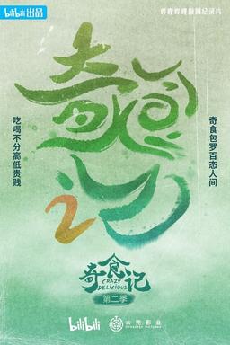 TV Show Poster