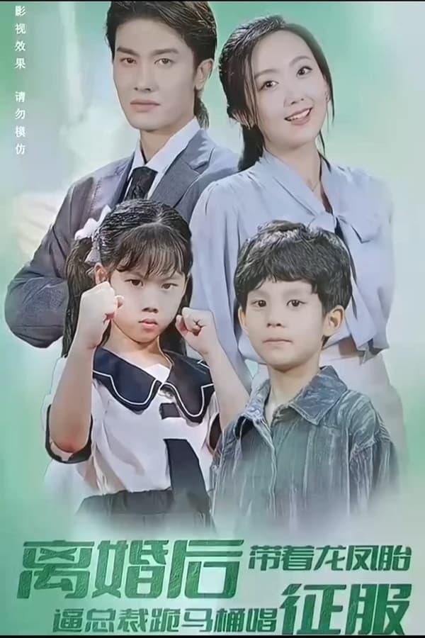 Постер сериала