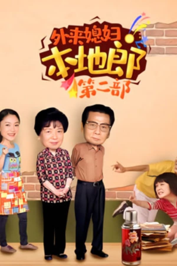 TV Show Poster