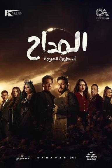 TV Show Poster