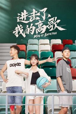 TV Show Poster