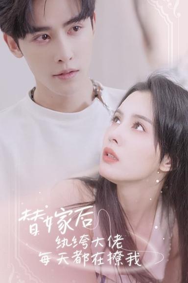 Постер сериала