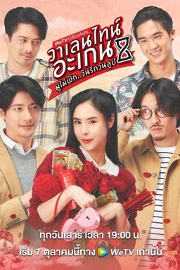 TV Show Poster
