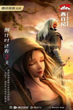 TV Show Poster