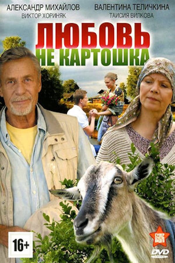 Постер сериала